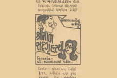 Dr M R Patel Directed Shriman Sadgruhasthi Gujarati Play