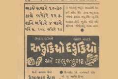 Dr M R Patel Directed Adukiyo Dadukiyo Play